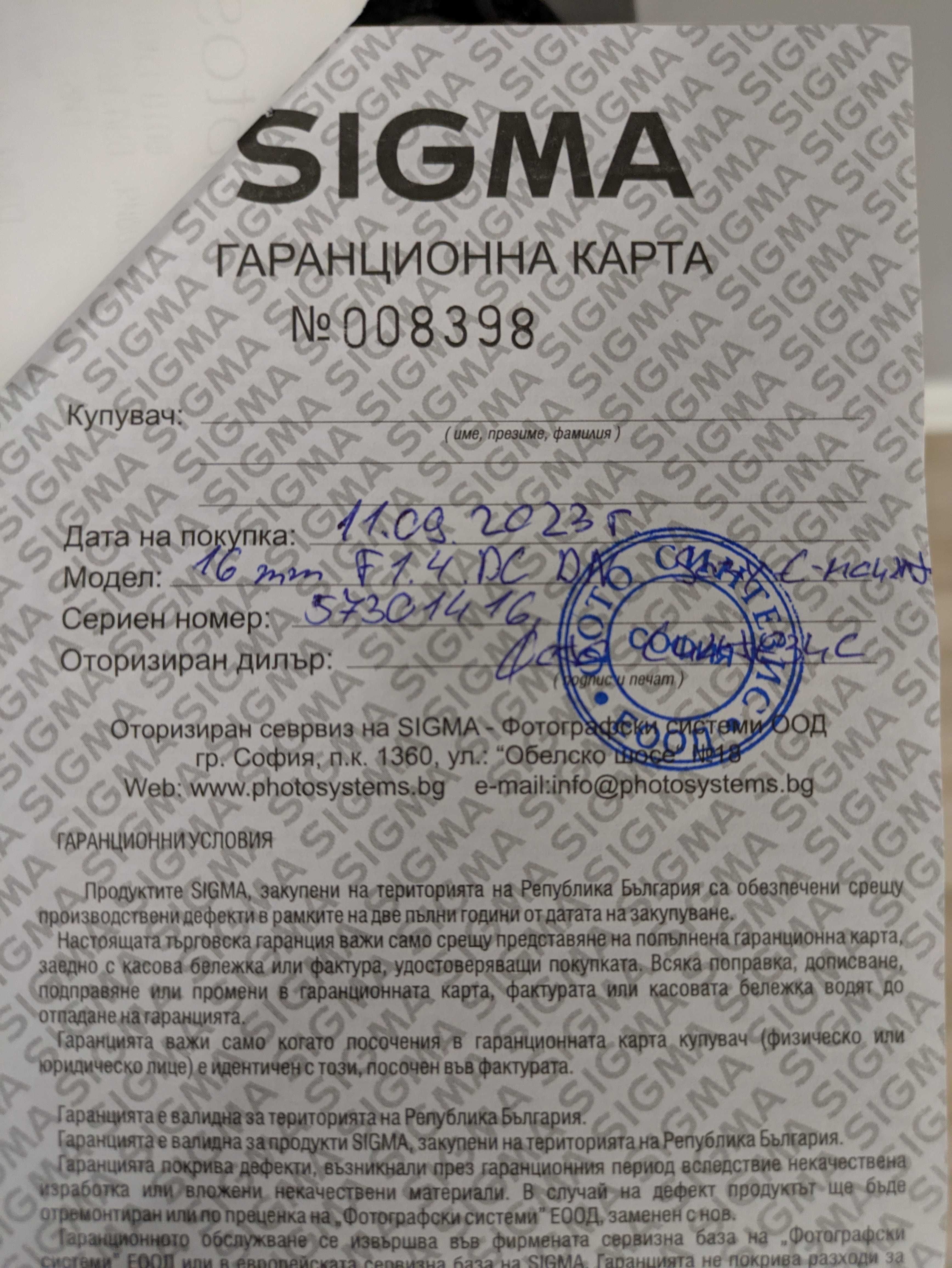 Обектив Sigma 16mm f/1.4 DC DN Contemporary - Sony E (+ Гаранция)