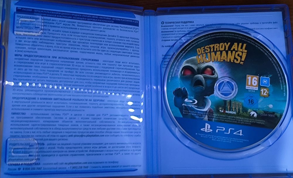 Диск для playstation 4