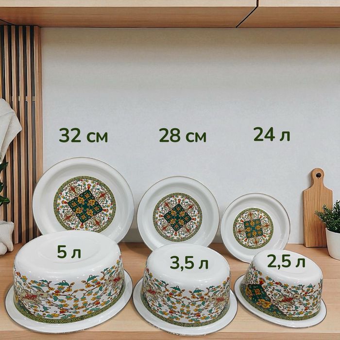 Набор эмалированных мисок