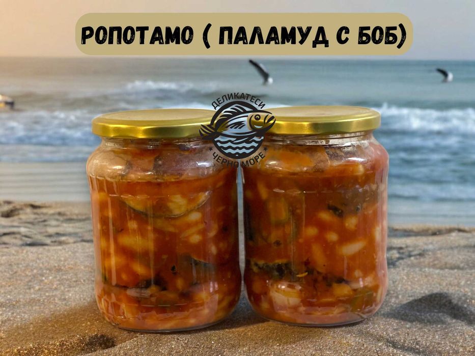 Морска Риба / Марината , Веян и Студено Пушен Паламуд , Сафрид ,Зарган