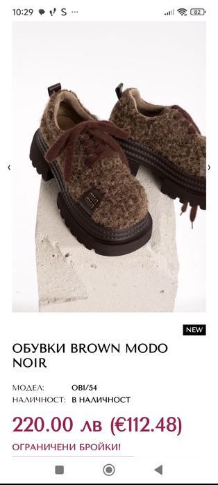 Чисто нови зимни сникърси