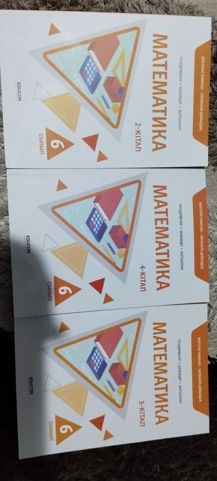 Книги EDUCON по математике 6 кл едукон 2,3,4часть