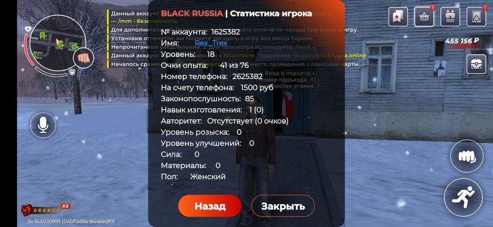 Аккаунт блек раша