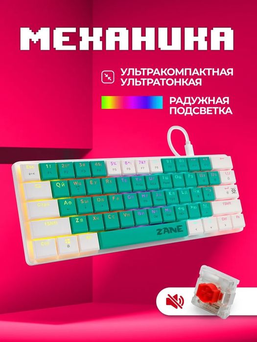 Клавиатура механическая, игровая Zane Green.