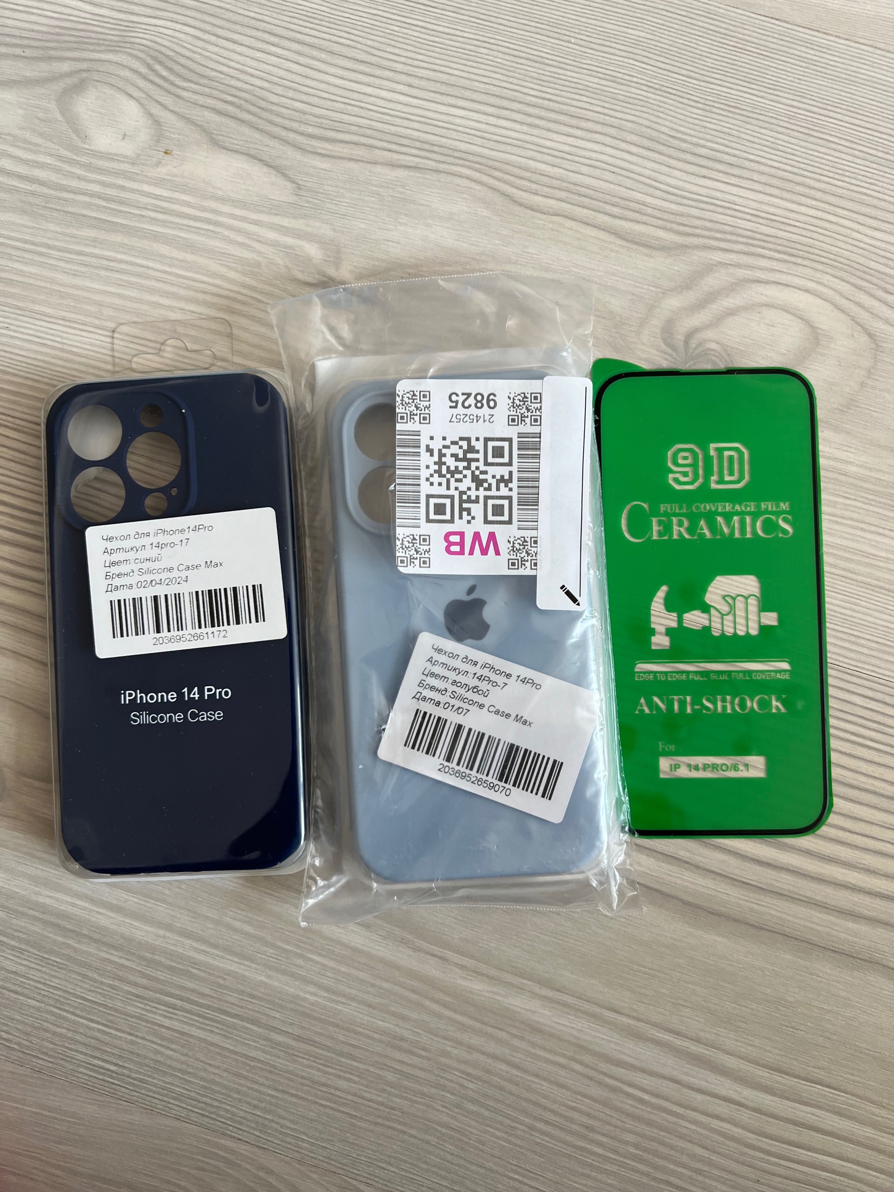 Продам 2 новых силиковых чехла iPhone 14 Pro