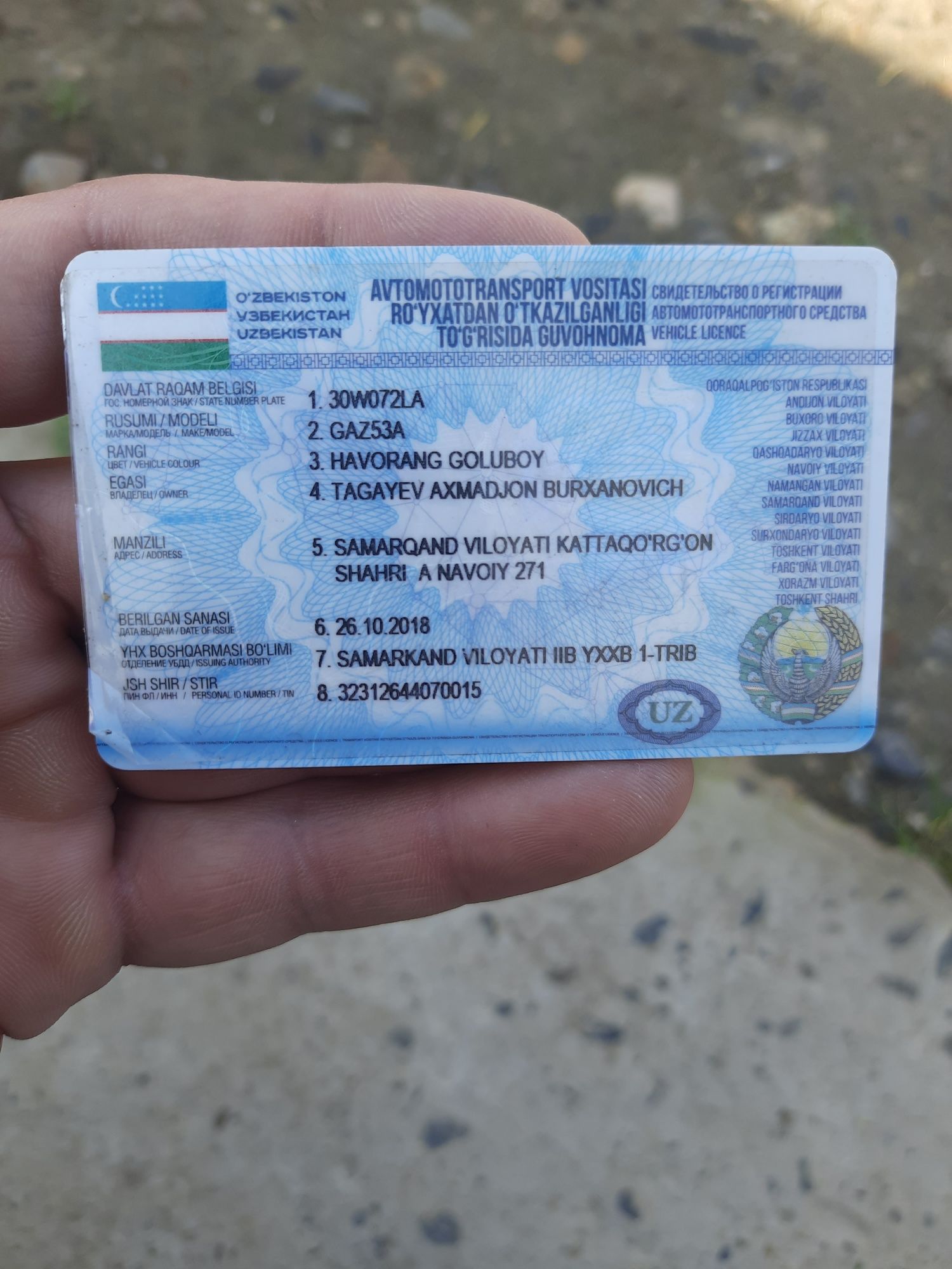 Грузовой автомобил ГАЗ 53
