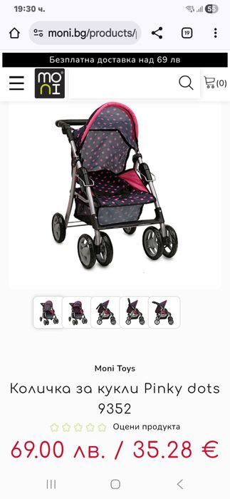 Количка за кукли