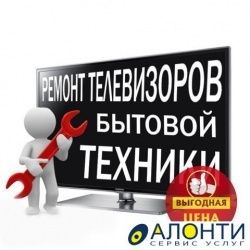 Ремонт телевизоров и бытовой техники.  Качественный ремонт телевизора