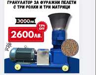 Гранулатор за фуражни пелети с три ролки и три матрици