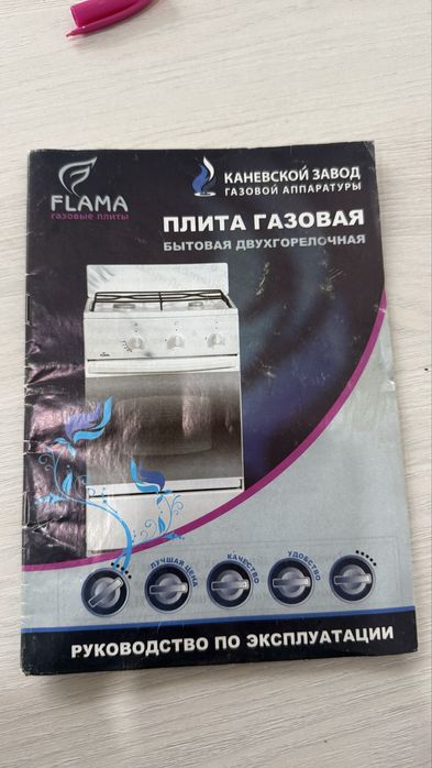 продам газ плиту двухкомфорочную