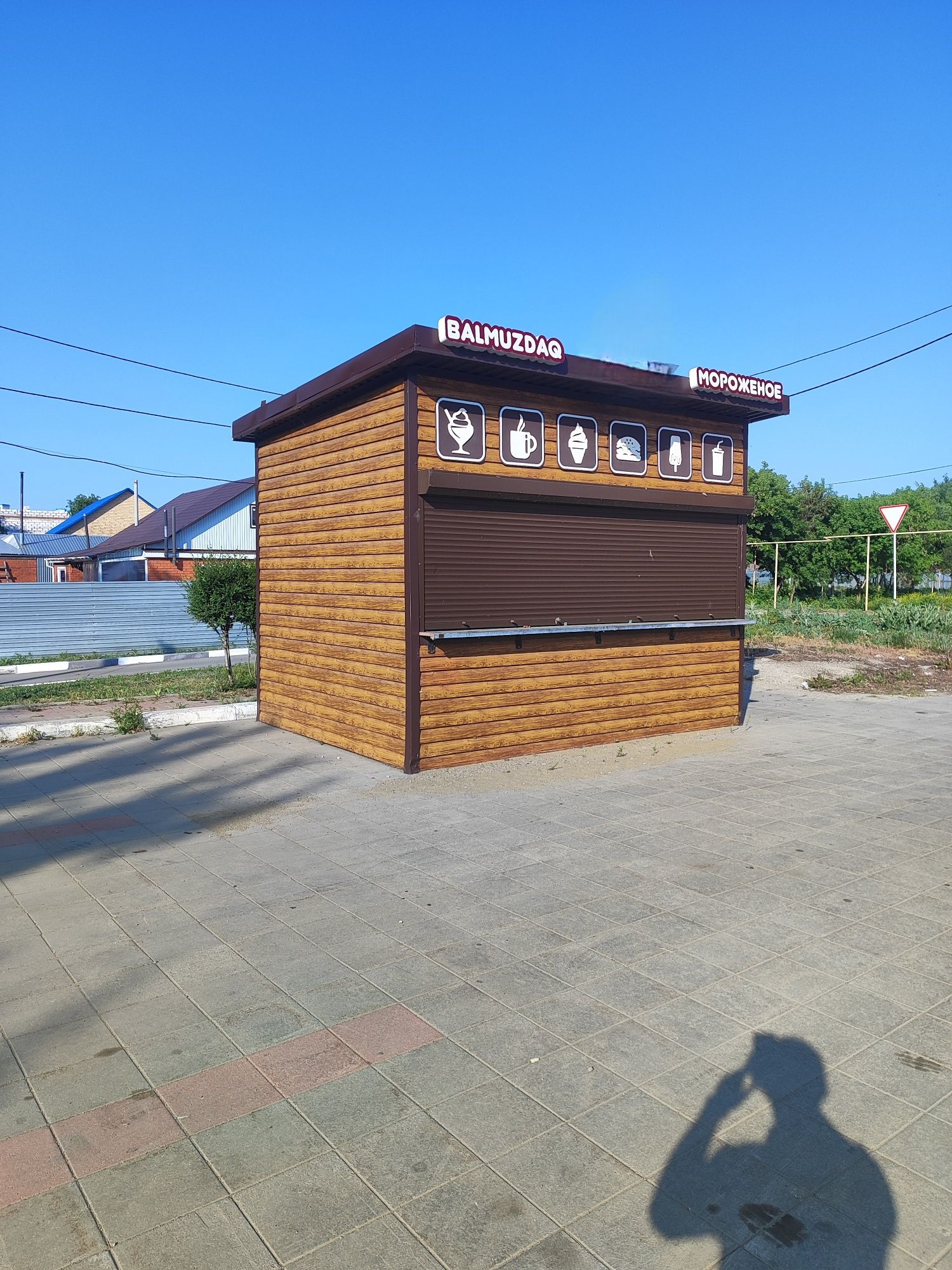 Торговый павильон