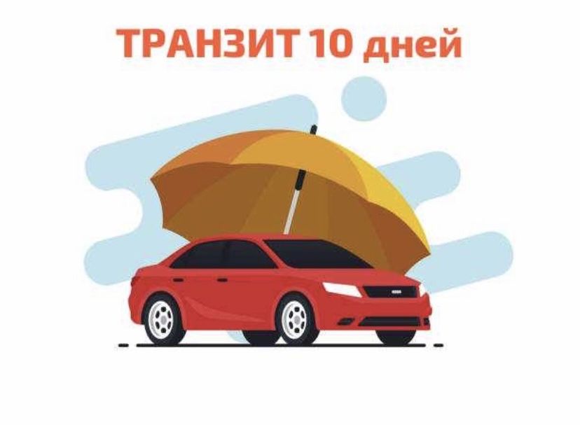 Автострахование