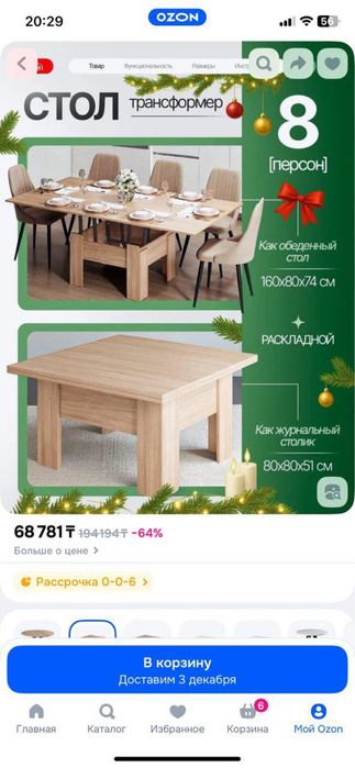 Стол трансформер