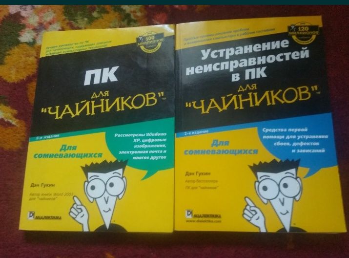 Книги старое издание