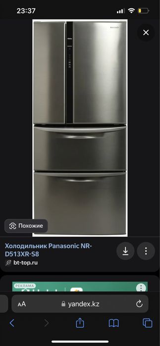 Продам холодильник от панасоник