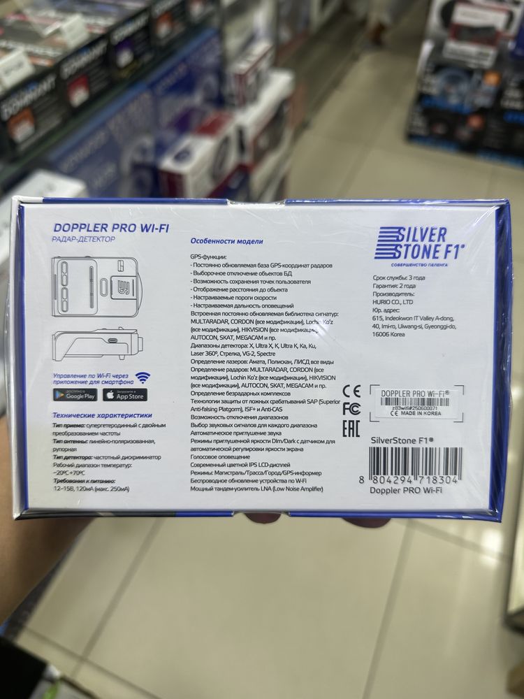 Silver stone F1 doplerr pro wifi