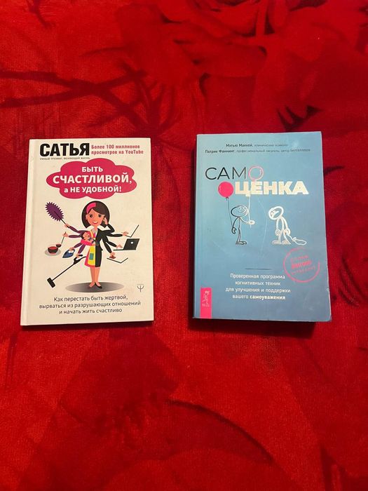 Мейзи Хитчен,Быть счастливой,а не удобной,Самооценка, Куриный бульон д