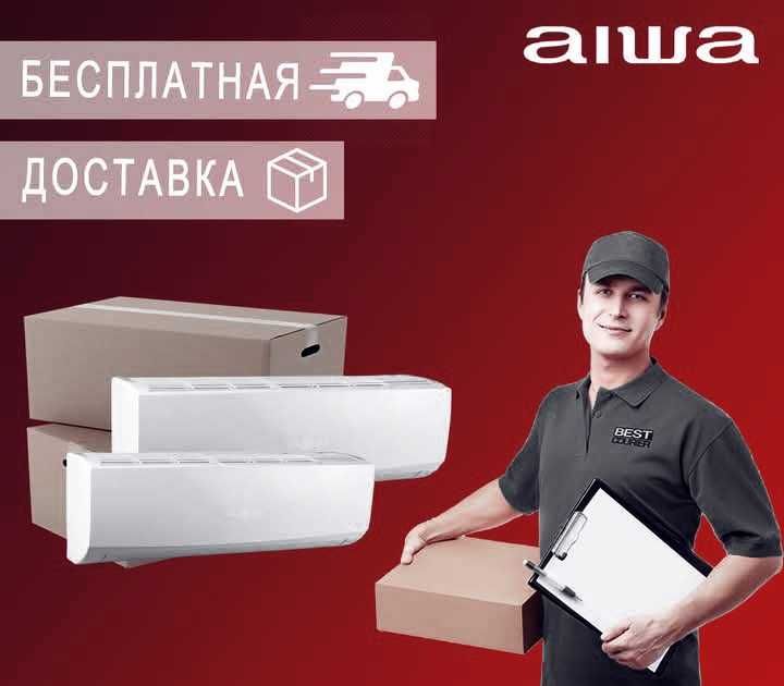Кондиционер AIWA (09) PREMIUM R32 (Low Voltage) Wi-Fi Доставка