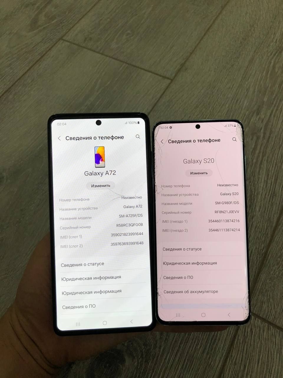 Samsung a72 s20 5g skidkada