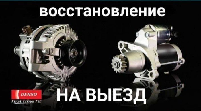 РЕМОНТ СТАРТЕРА ГЕНЕРАТОРА прикурить 12/24В снять поставить установить