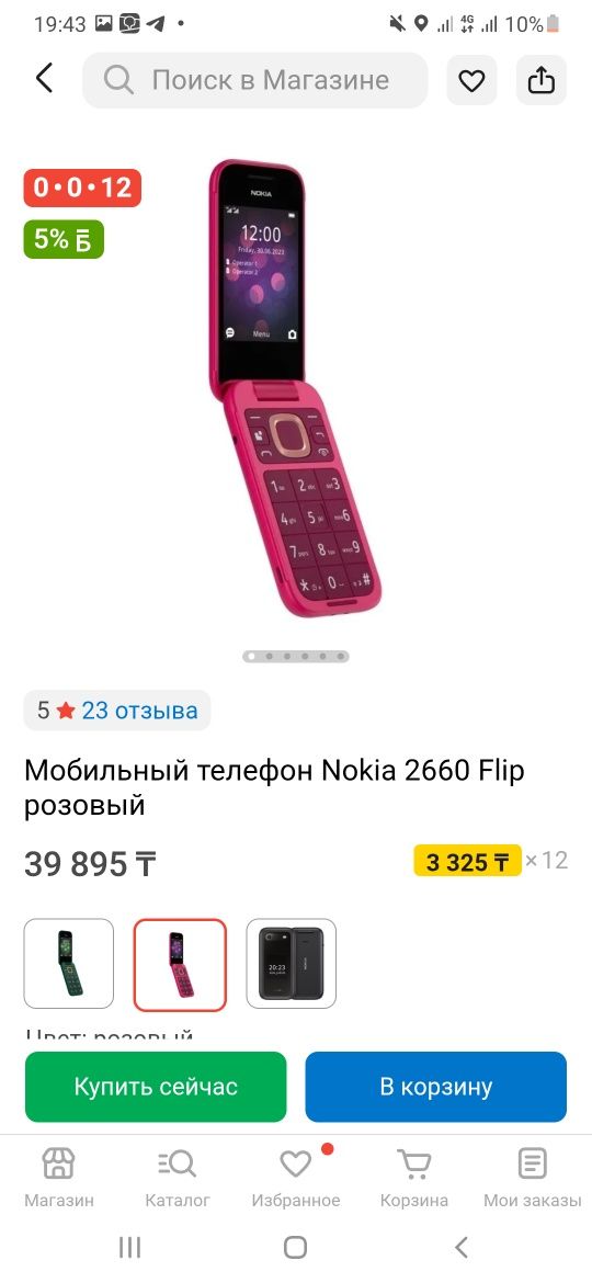 Nokia 2660 flip розовый