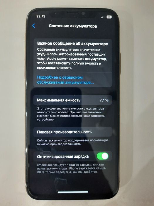 Iphone XS                                                            .