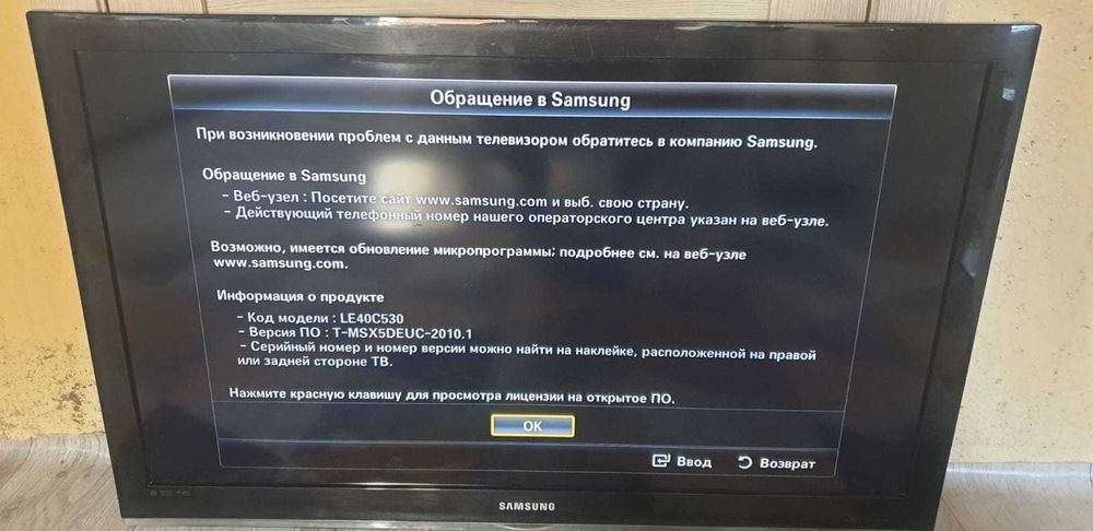 Телевизор Samsung