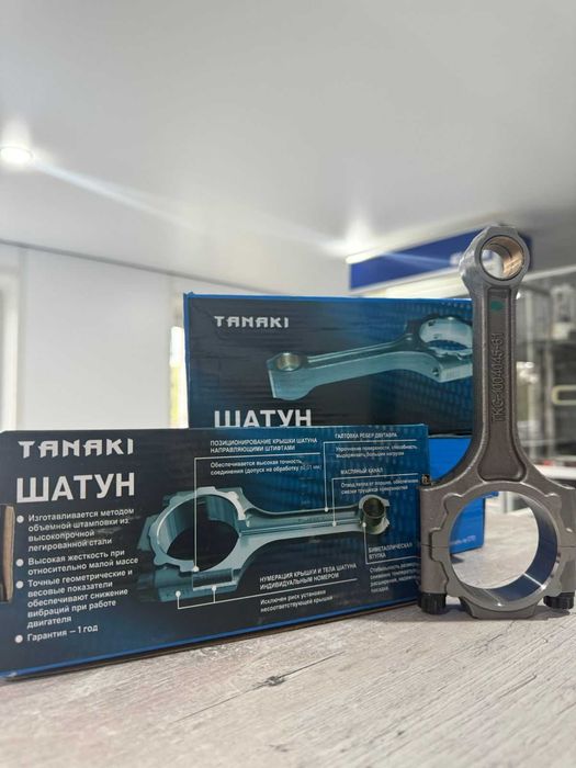 шатуны ГАЗ  сотка УАЗ плита