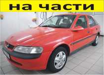 ЧАСТИ Опел ВЕКТРА Б  Хечбек 1995-2002г. Opel Vectra В дизел 2000куб,