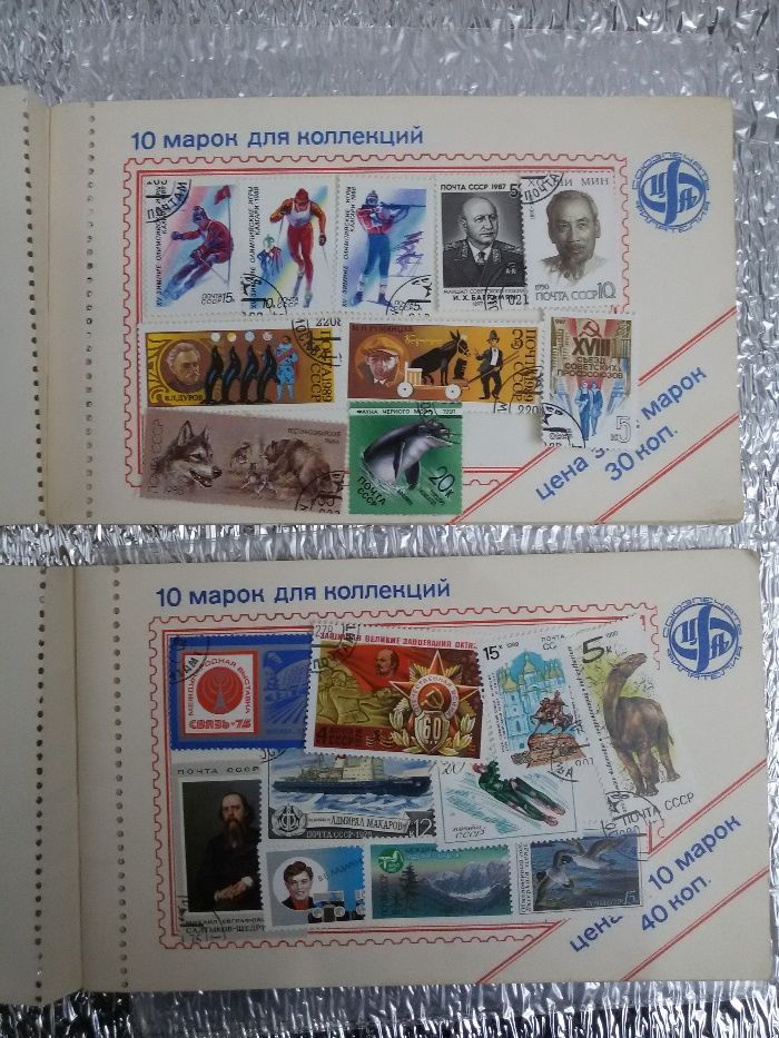 Почтовые марки СССР Советские