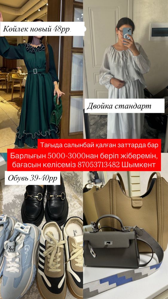 Вещи носила 1-2 раза