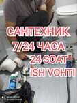 santexnik xizmati Toshkent shaxar 24/7 сантеник