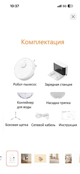 Робот пылесос DRAEME D9 MAX