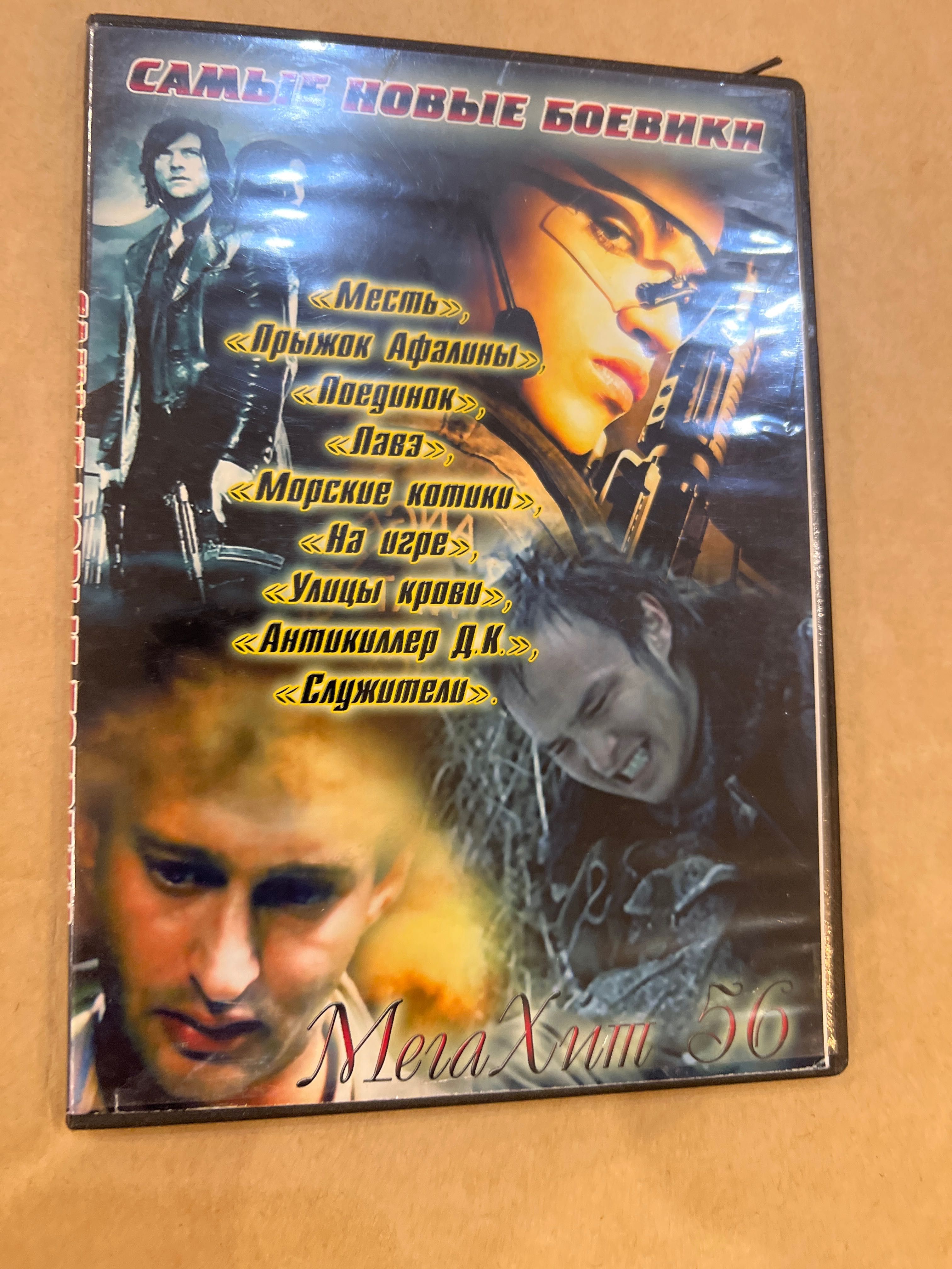 DVD диск с девятью фильмами