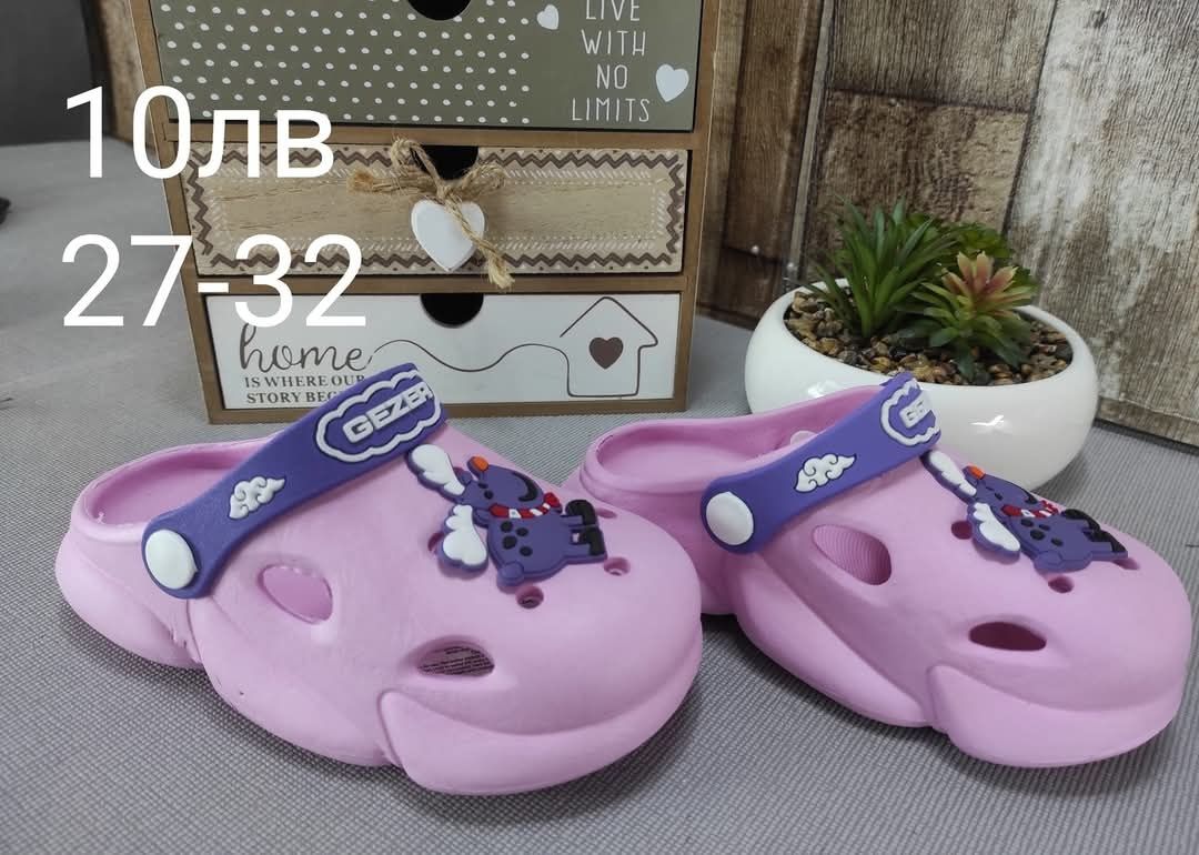 Гумени сандали и кроксове
