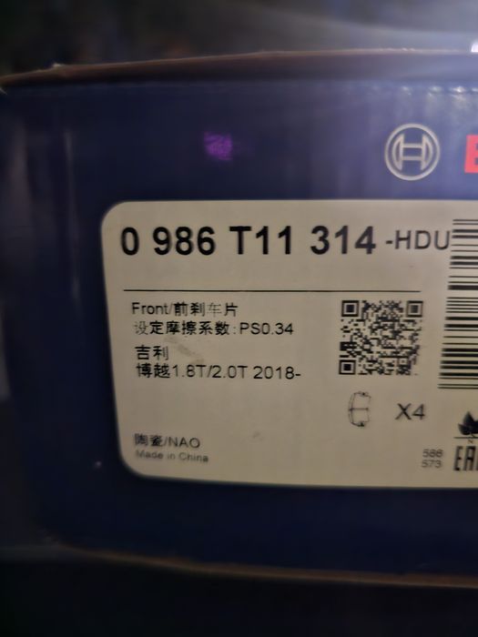 Тормозные колодки Bosch