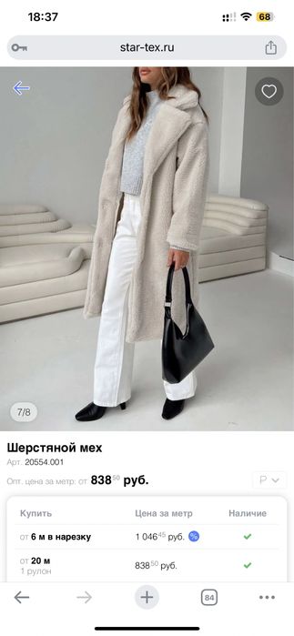 Продам шерстяной мех овчина