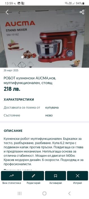 Кухненски робот нов AUCMA, мултифункционален, стоящ