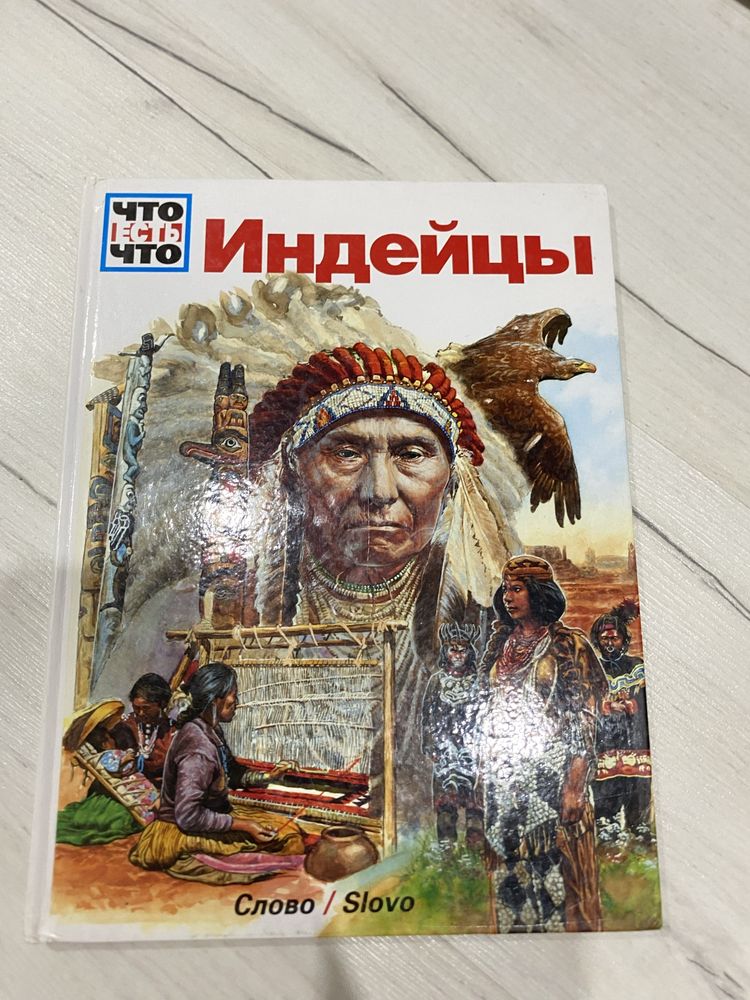 Продаю серию познавательных книг “Что есть что” Темы разные(12 книг)