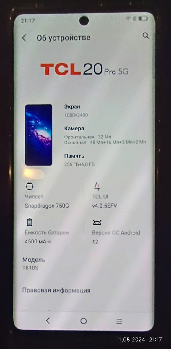 Телефон TCL 20pro 5G