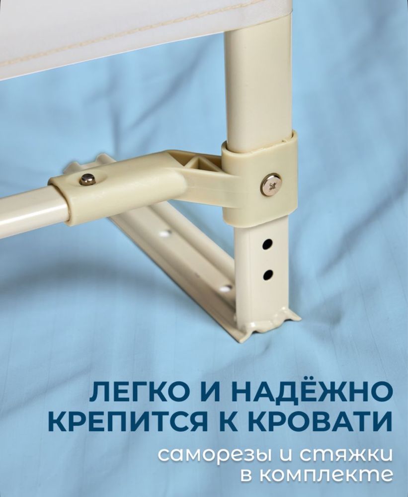 Бортик защитный барьер на кровать 180 см