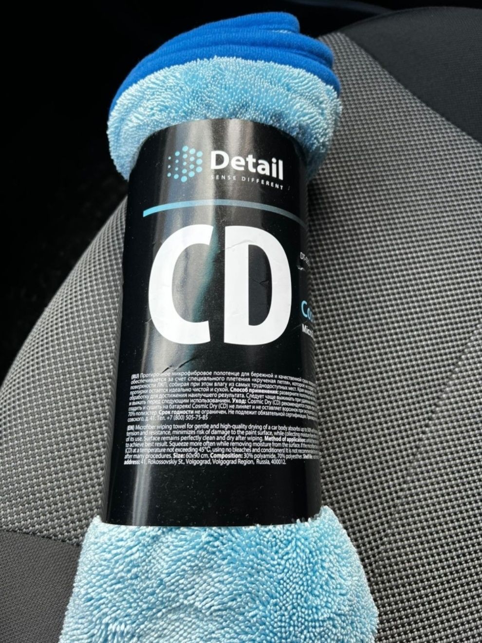 Detail CD полотенце микрофибра для сушки авто