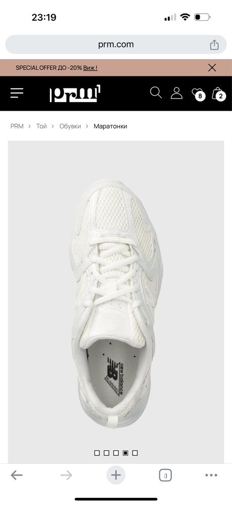 Спортни обувки New Balance 530