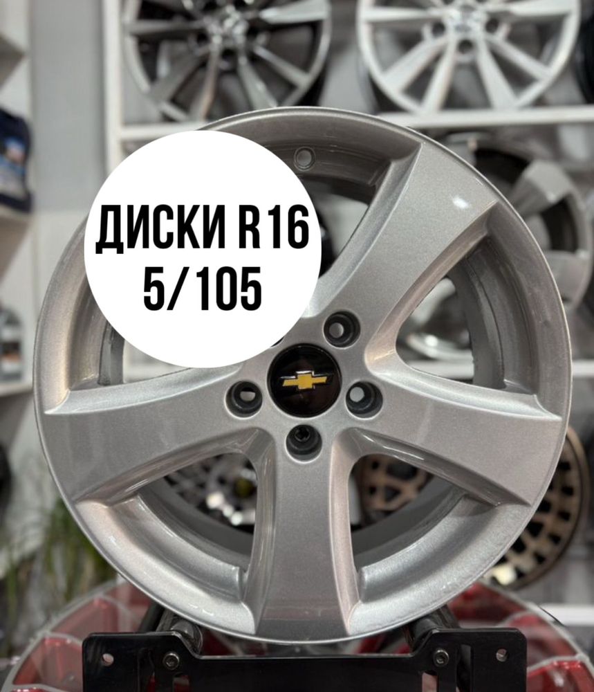 Диски на 16 5/105