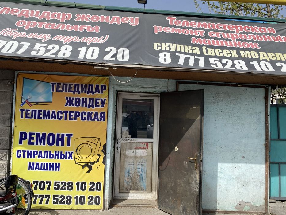 Ремонт Телевизоров всех модельи Баисерке