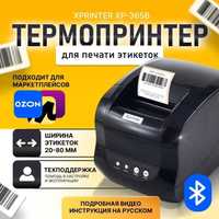 Xprinter 365 Bluetooth для печати КАСПИ накладных, kaspi, размер75*130