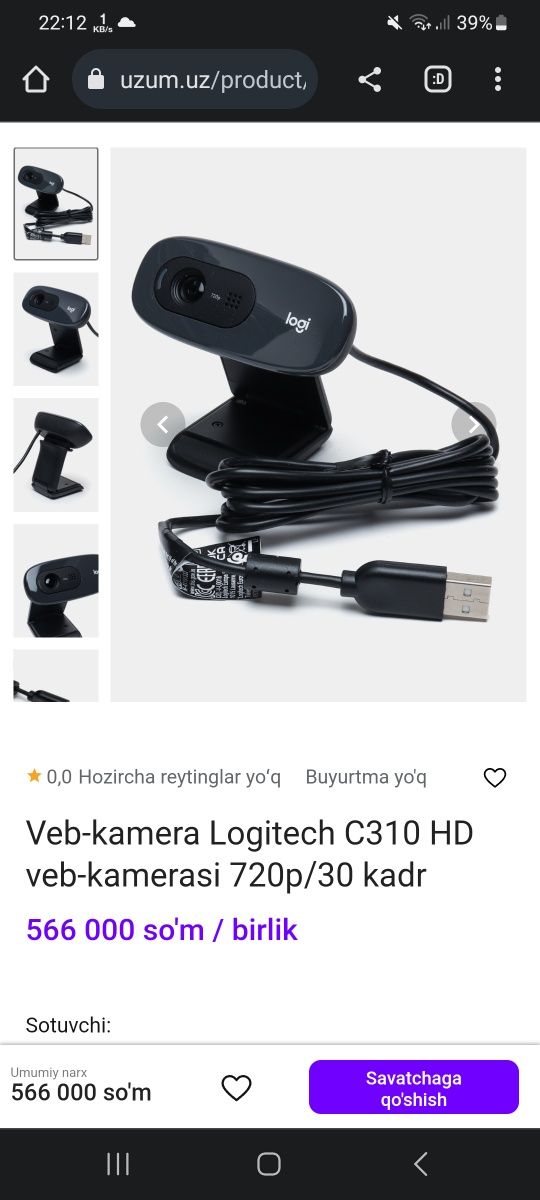 Logitech web camera