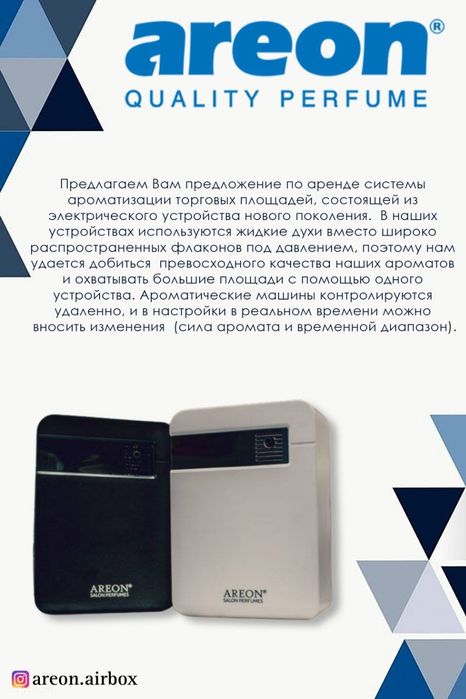 Аромадиффузор для дома.