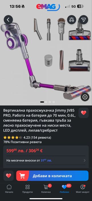 Прахосмукачка Jimmy - В ГАРАНЦИЯ