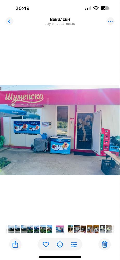Семеен бизнес на село